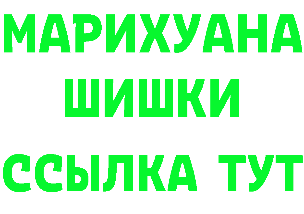 БУТИРАТ бутик сайт это MEGA Краснообск